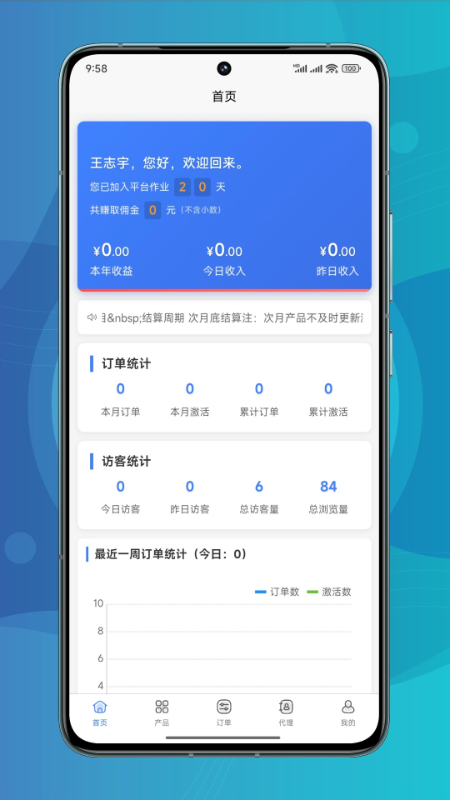 五湖通信电脑版截图