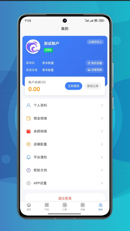 五湖通信