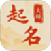 起名字打分测名