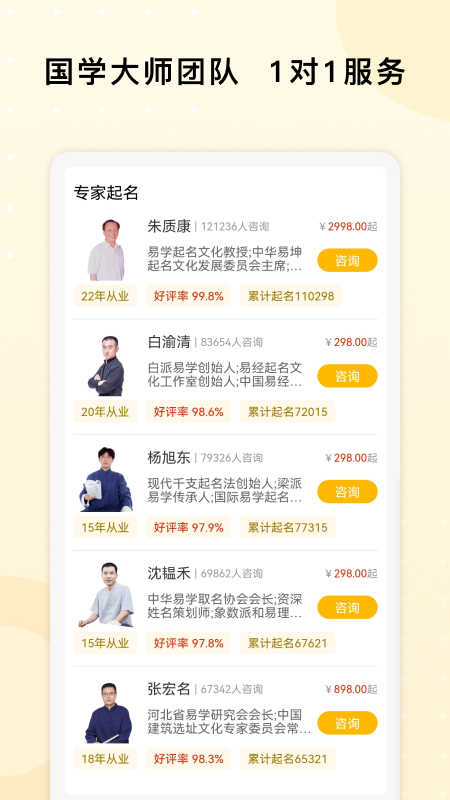 起名字打分测名