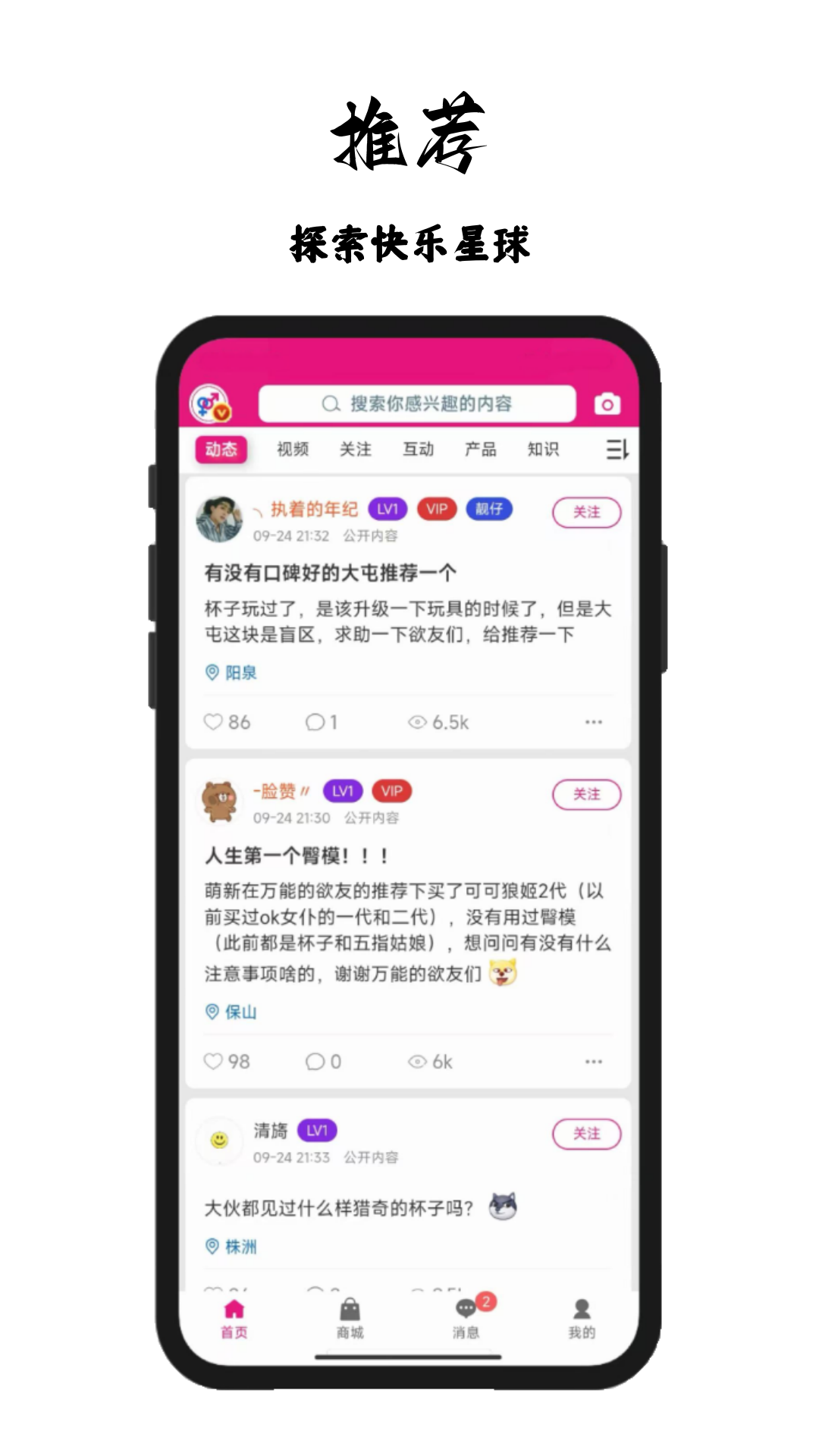 私欲商城电脑版截图
