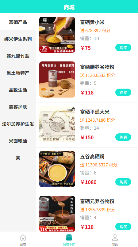 万星严选电脑版截图