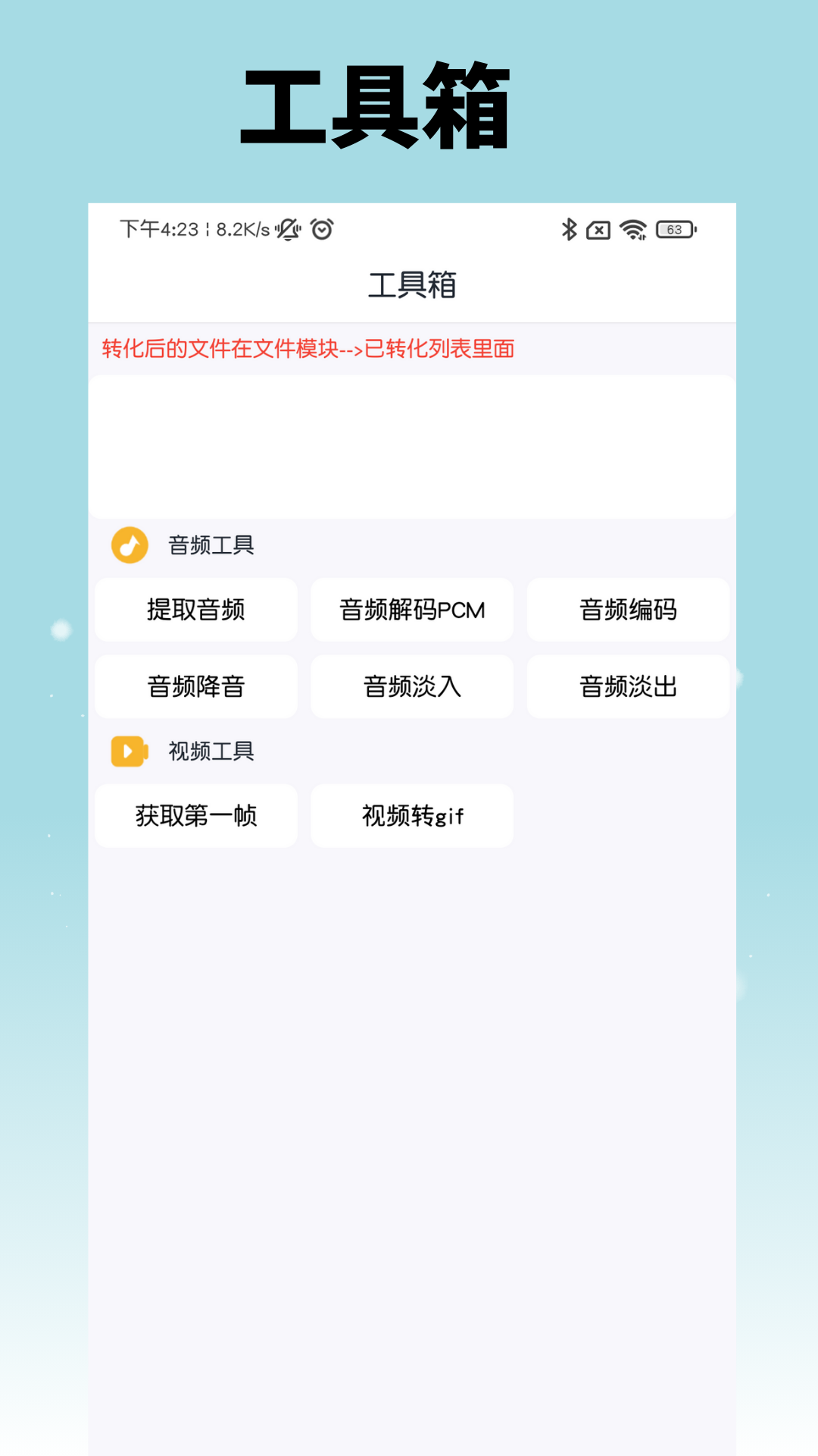 音乐剪辑工厂