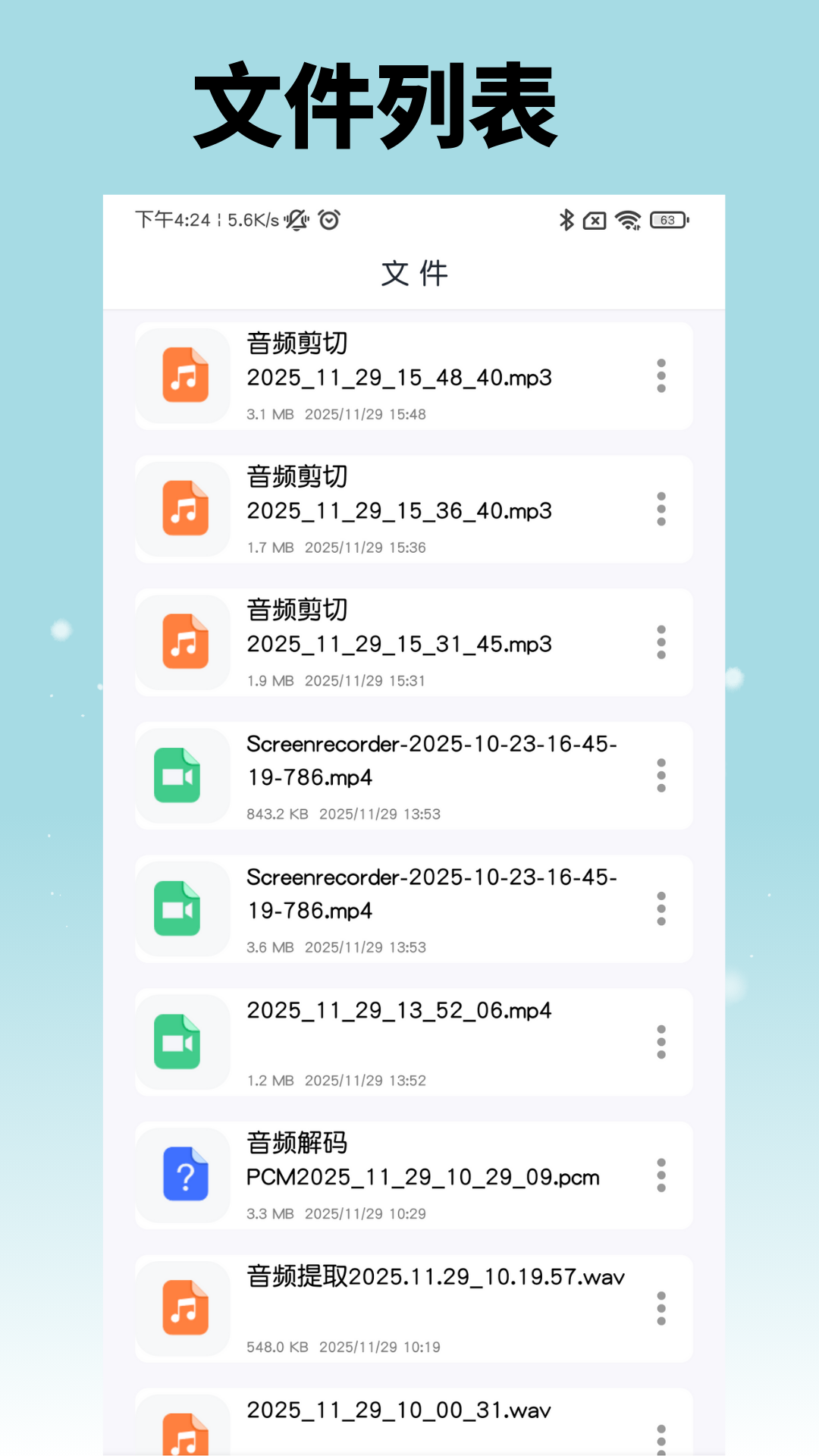 音乐剪辑工厂