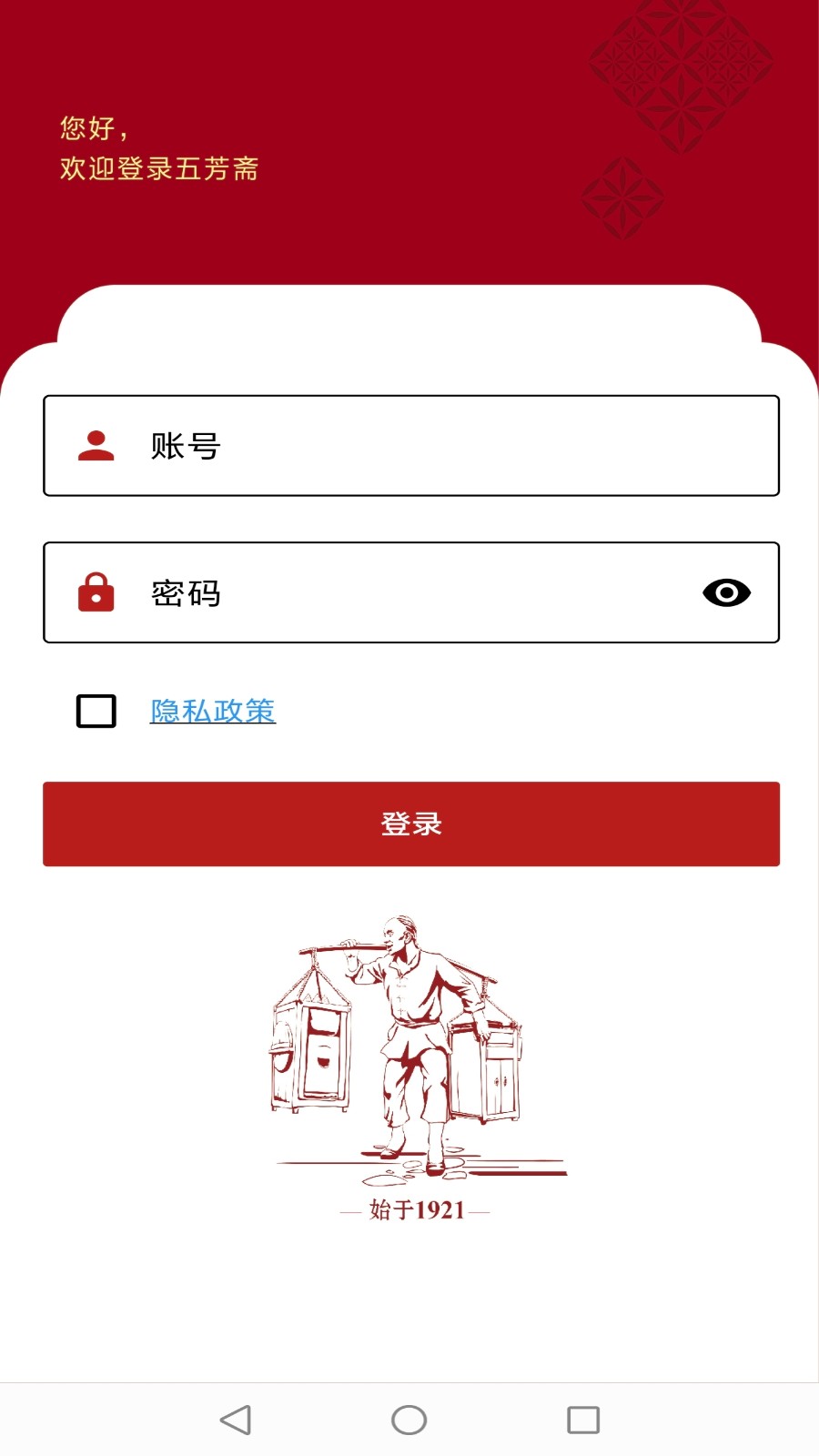 五芳慧通