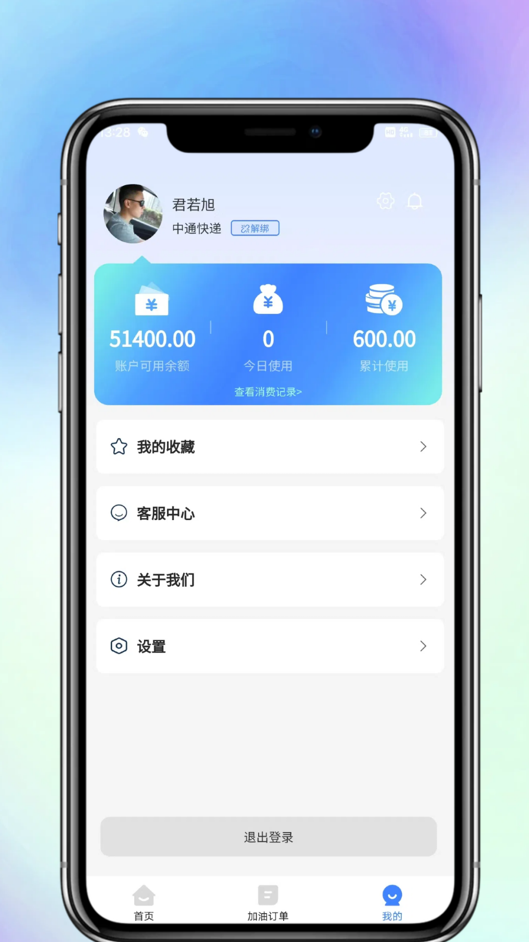 油小侠