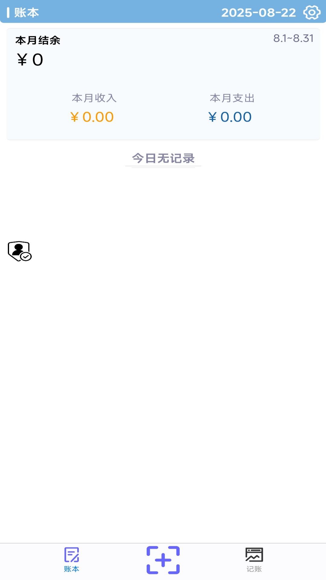升云记电脑版截图