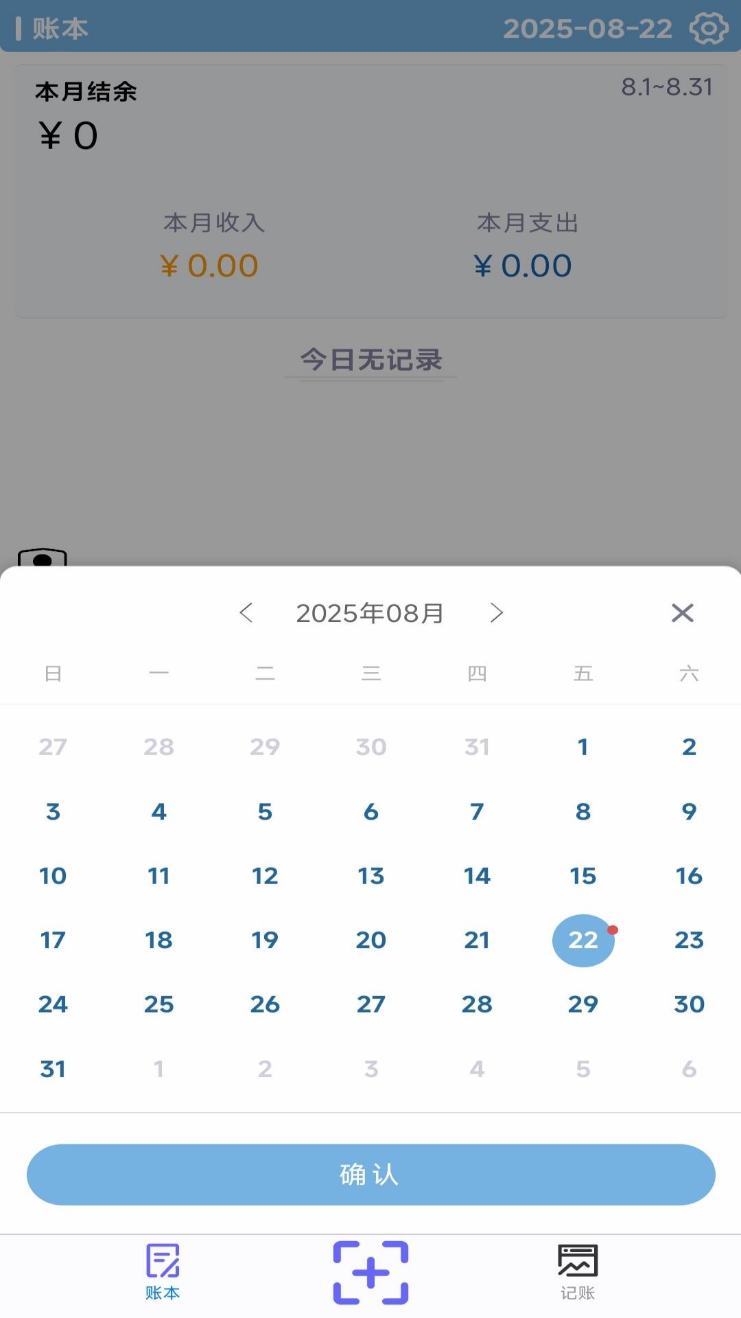 升云记电脑版截图