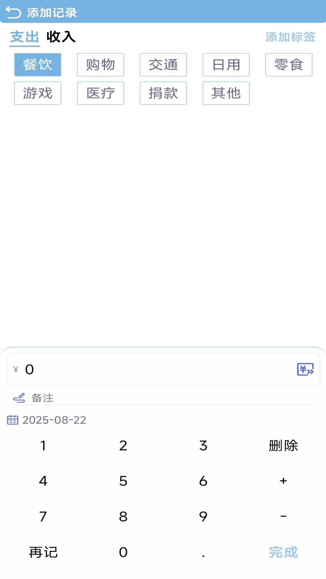 升云记电脑版截图