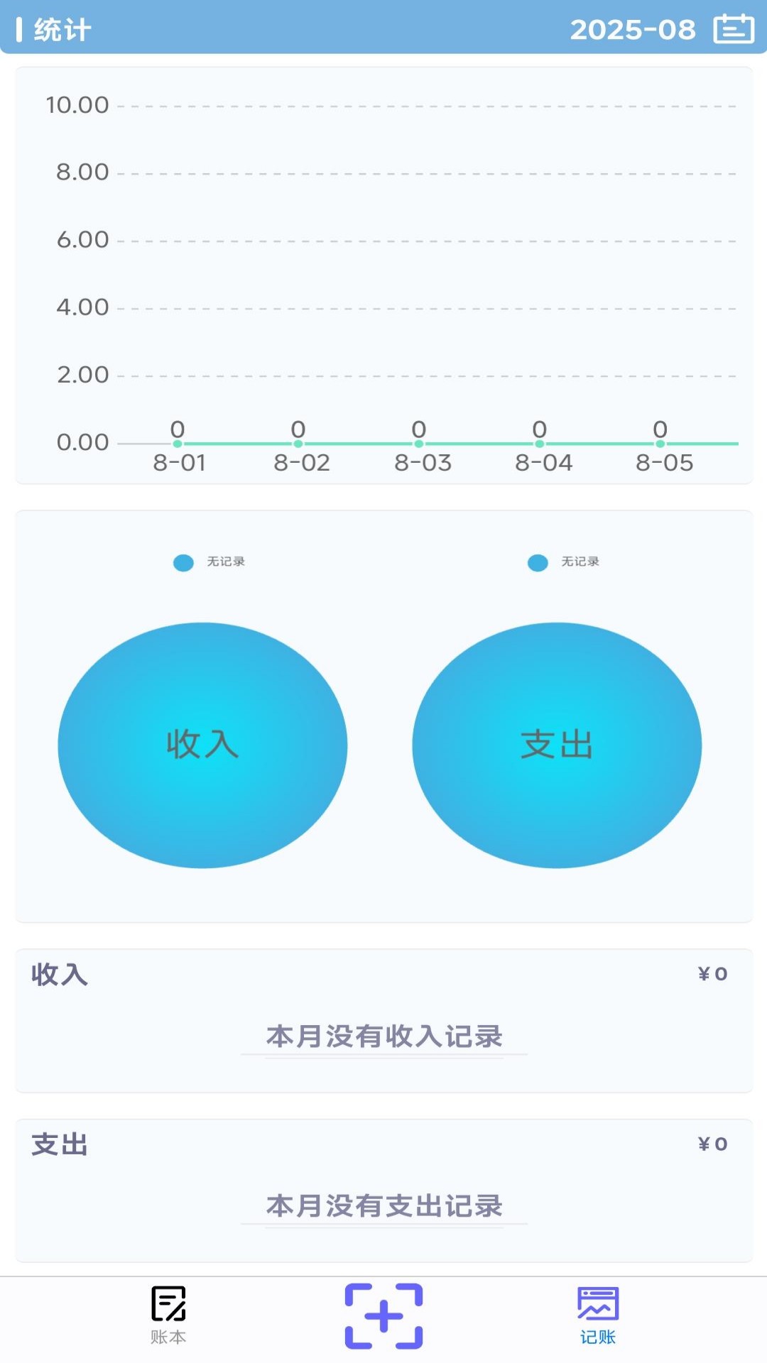 升云记电脑版截图