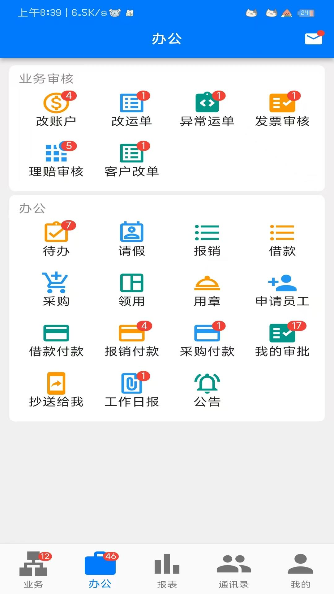 星链TMS电脑版截图