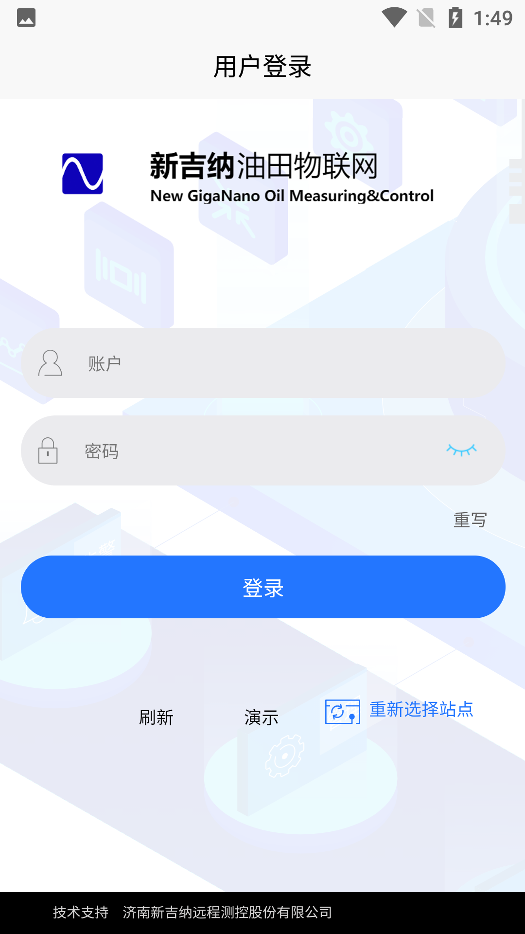 油田物联网