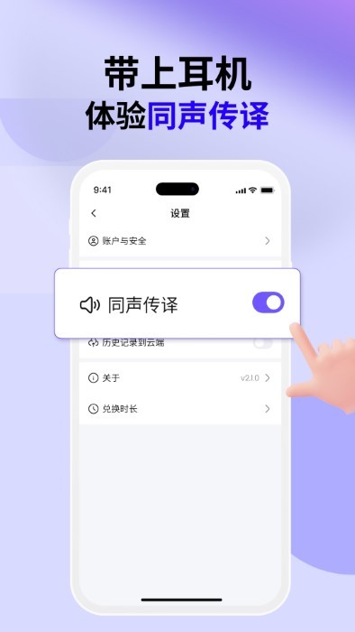 felo实时翻译电脑版截图