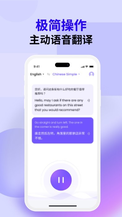 felo实时翻译电脑版截图