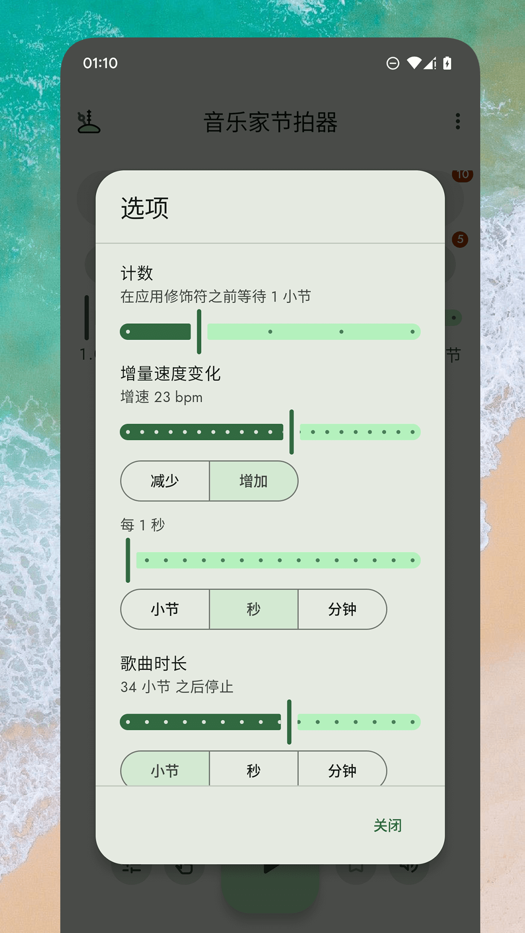 音乐家节拍器