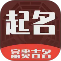 起名多多电脑版