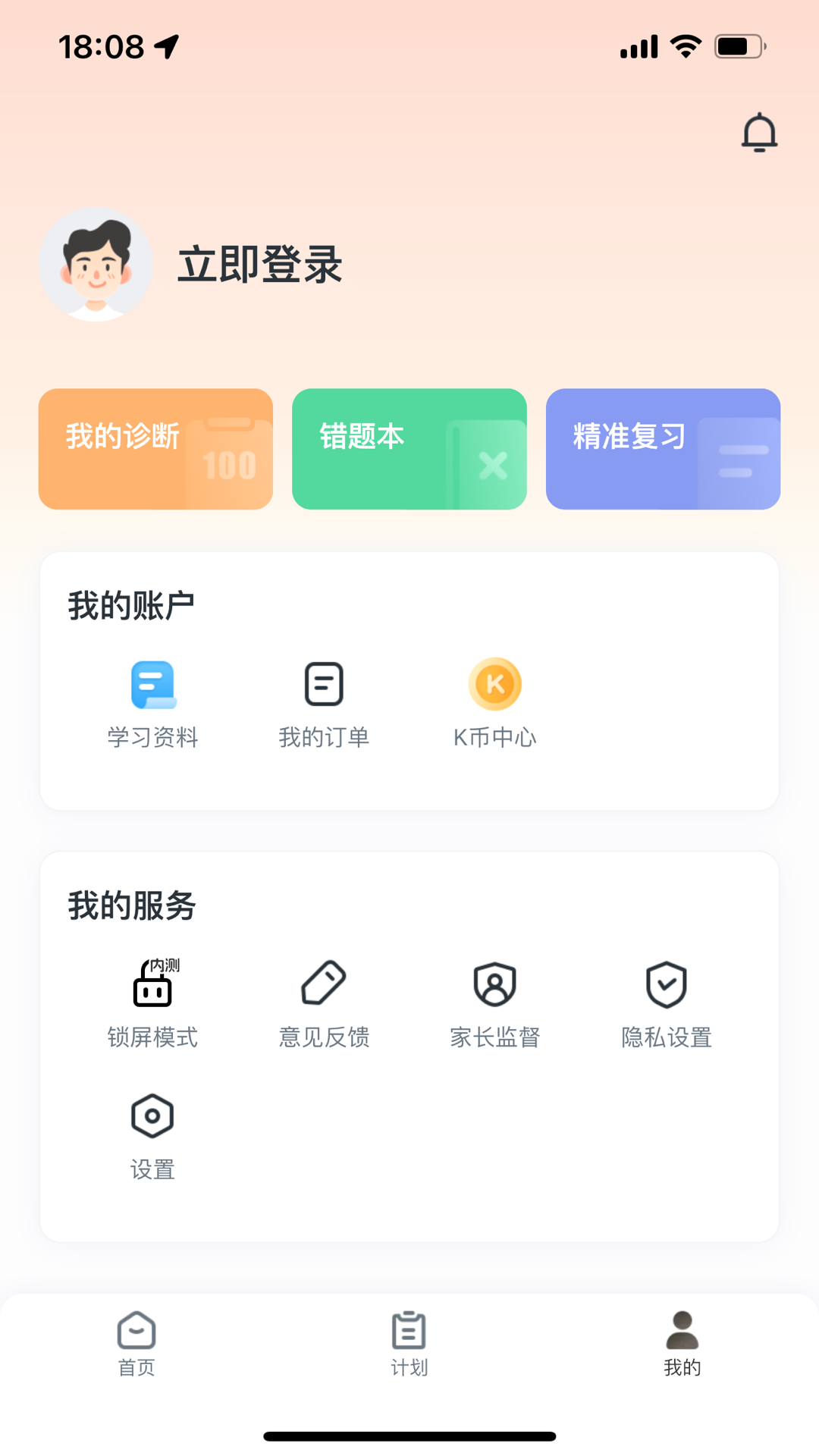 升学有铭师