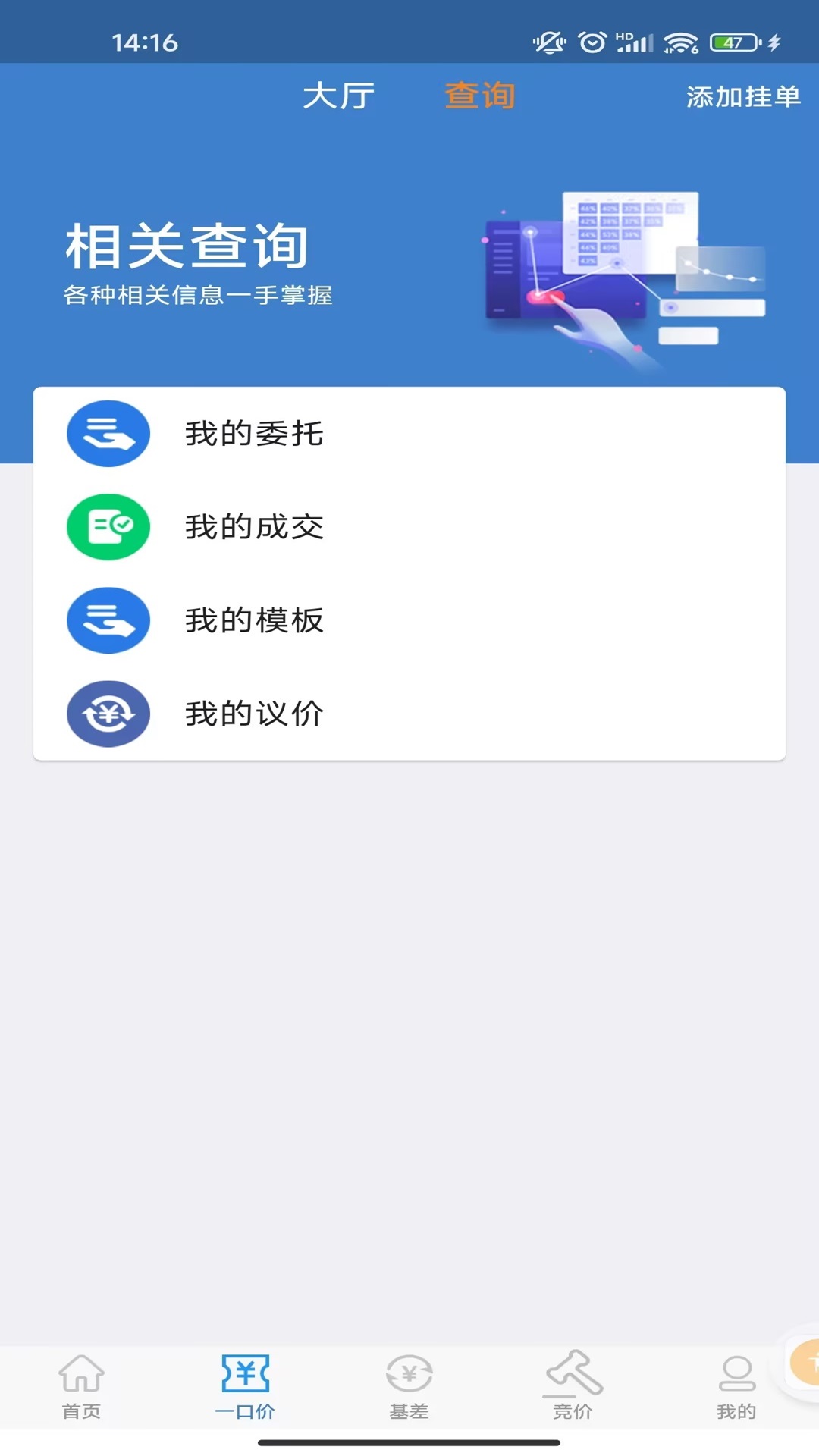 油粕力商家版