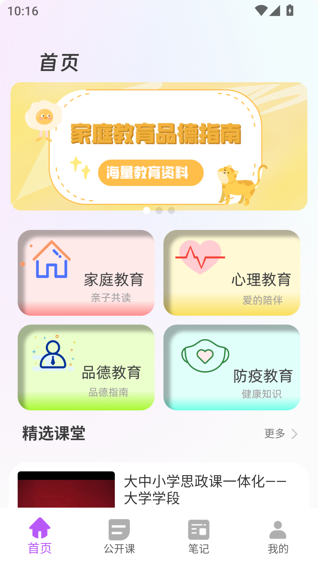 升学堂
