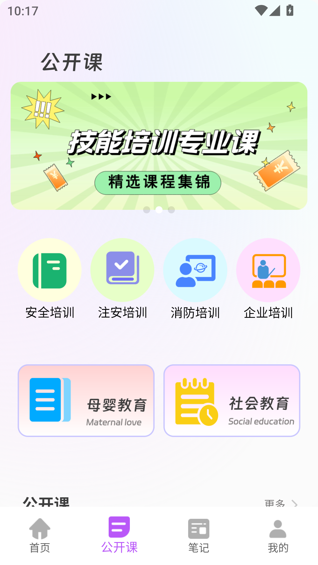 升学堂