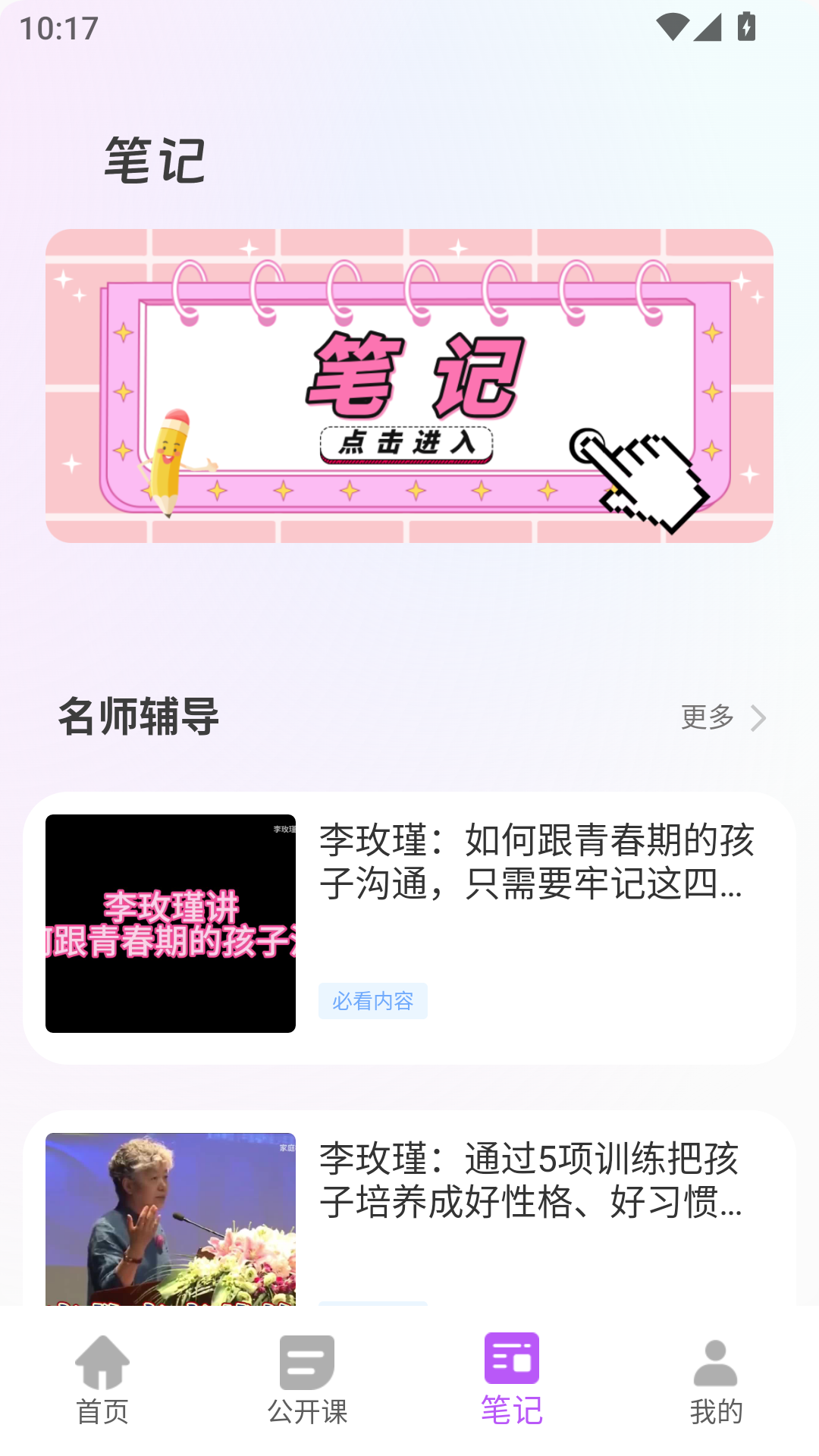 升学堂