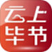 云上毕节
