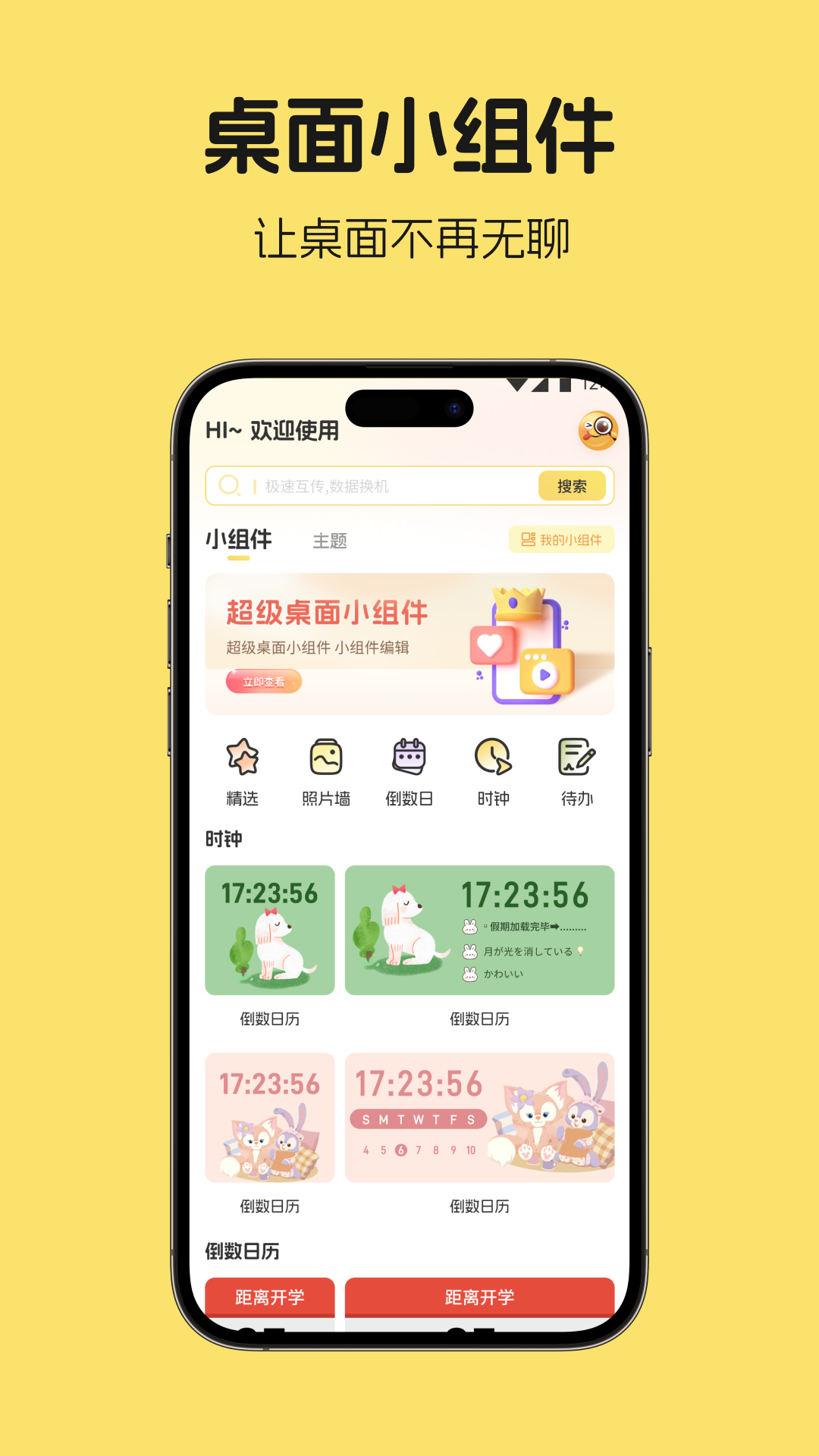 万象甄选