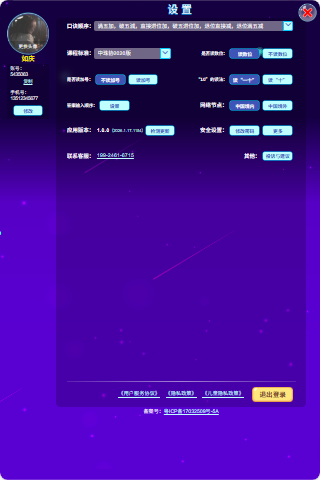 珠心算无纸化学生端