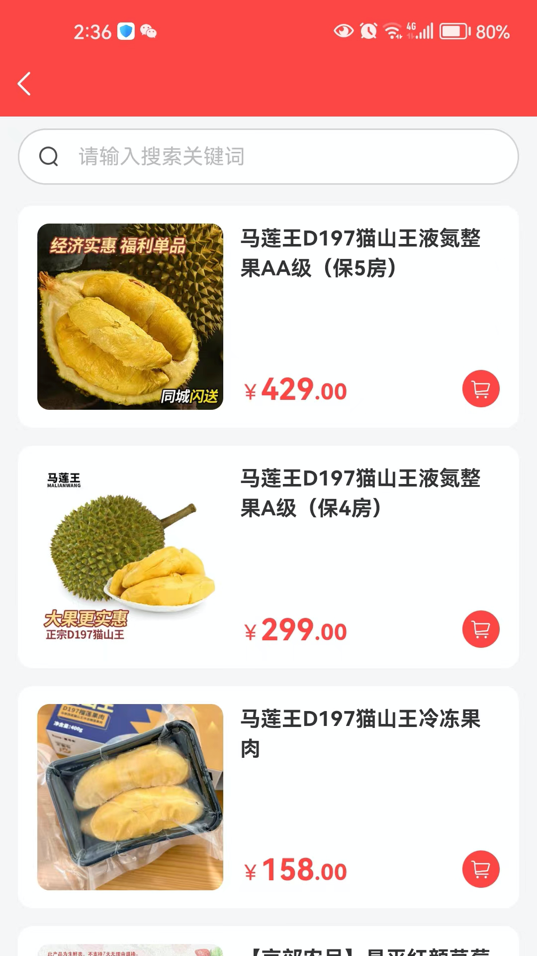 邮政菜单
