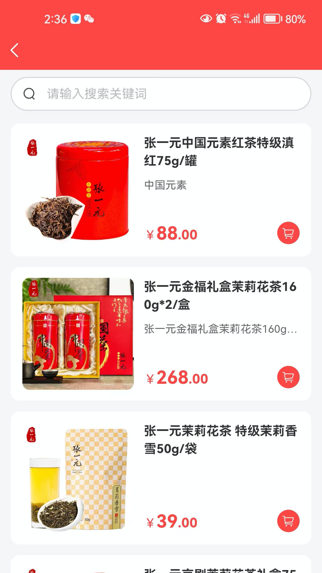 邮政菜单
