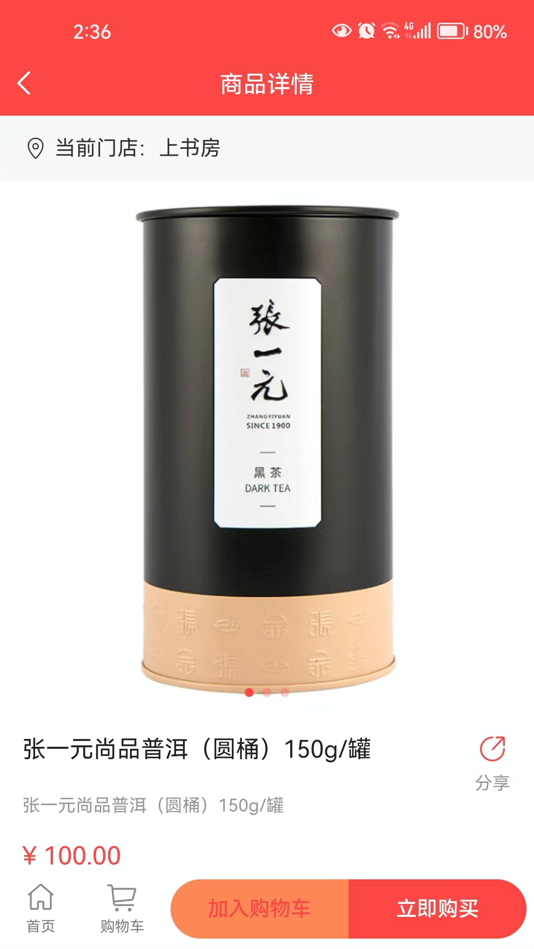 邮政菜单