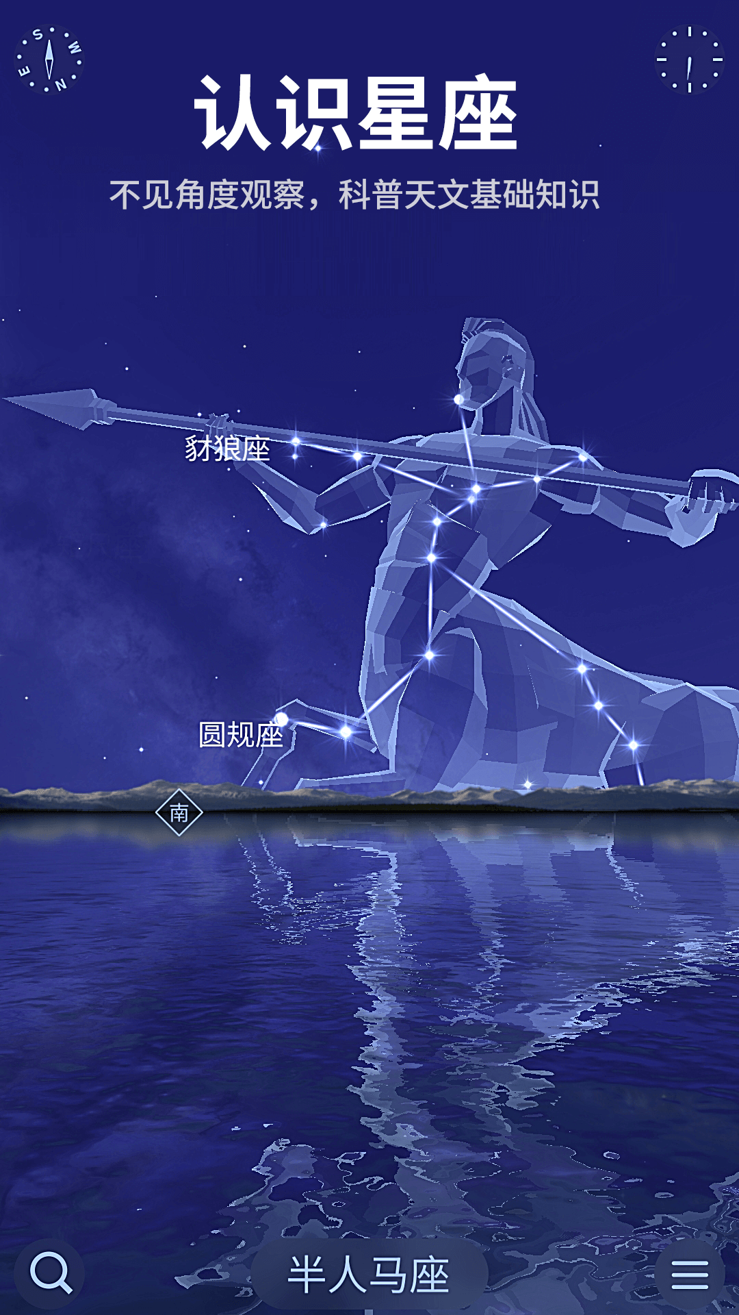 星空天文