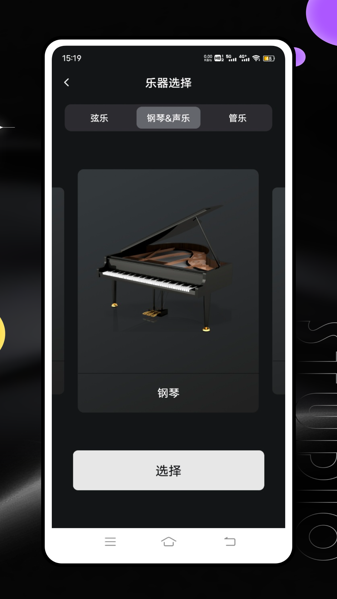 音乐钢琴