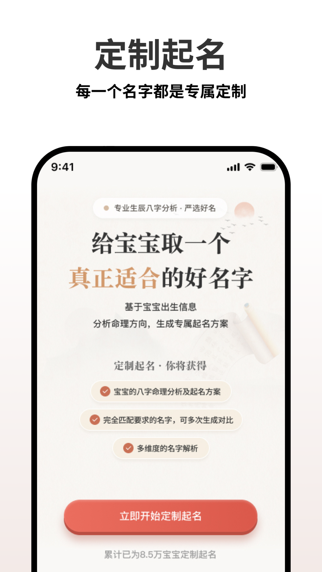 起名宝典