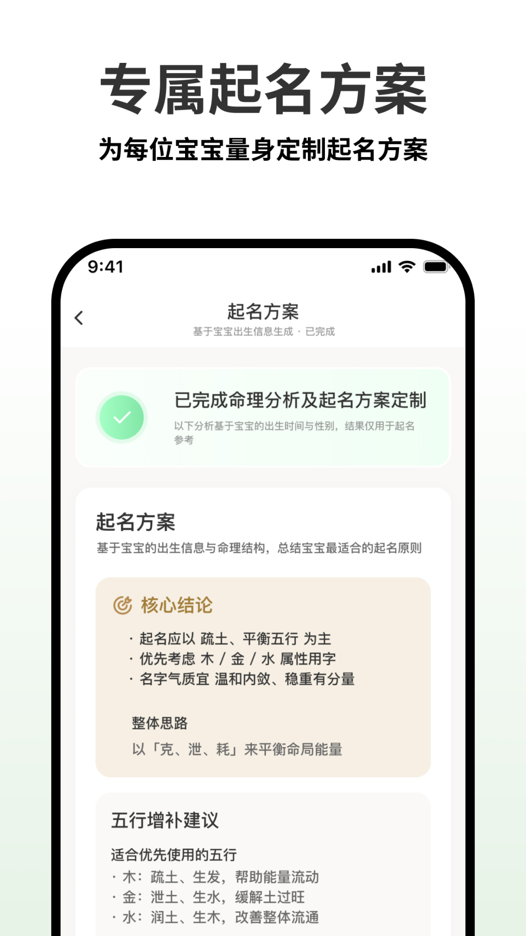 起名宝典