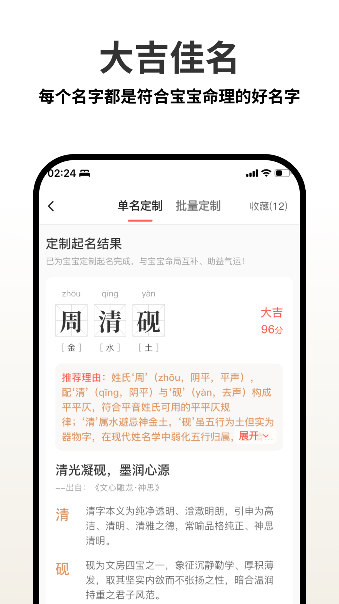 起名宝典