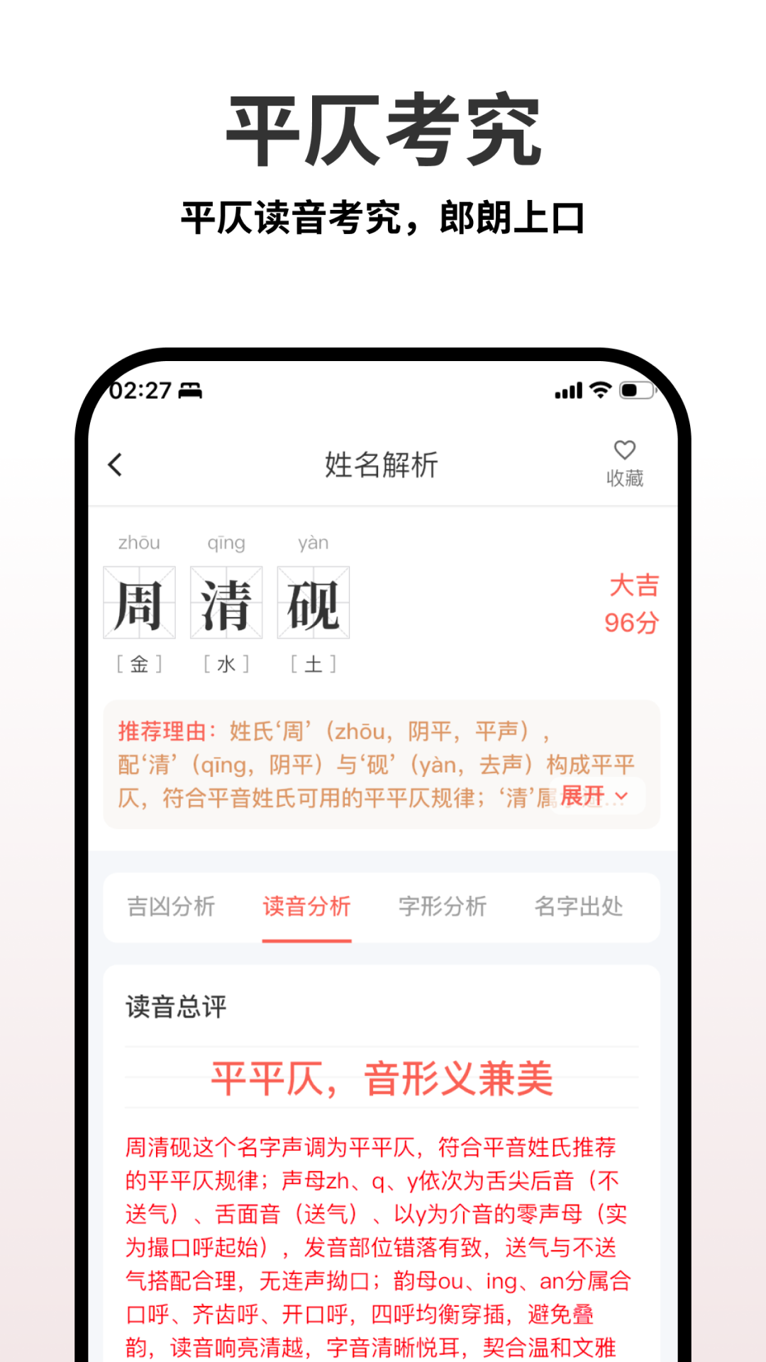 起名宝典