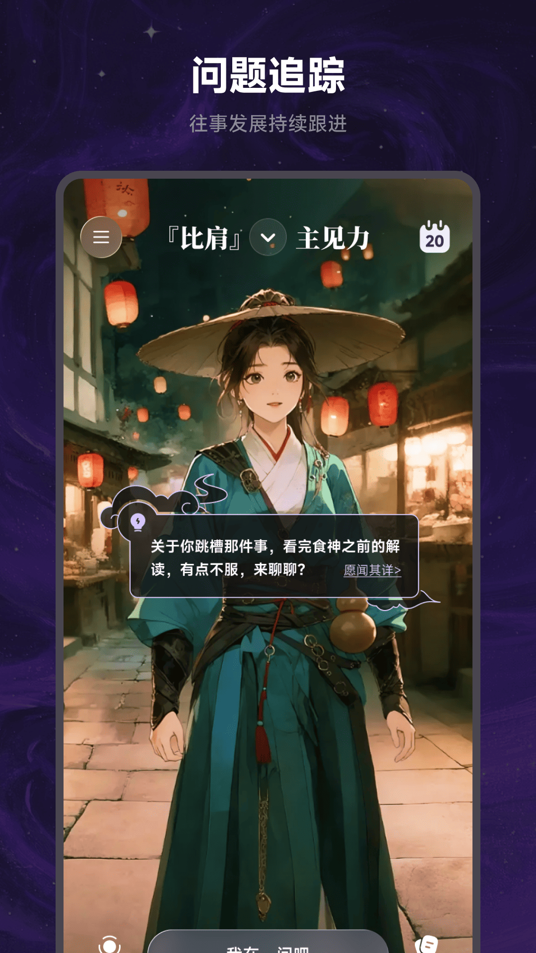 万象有灵