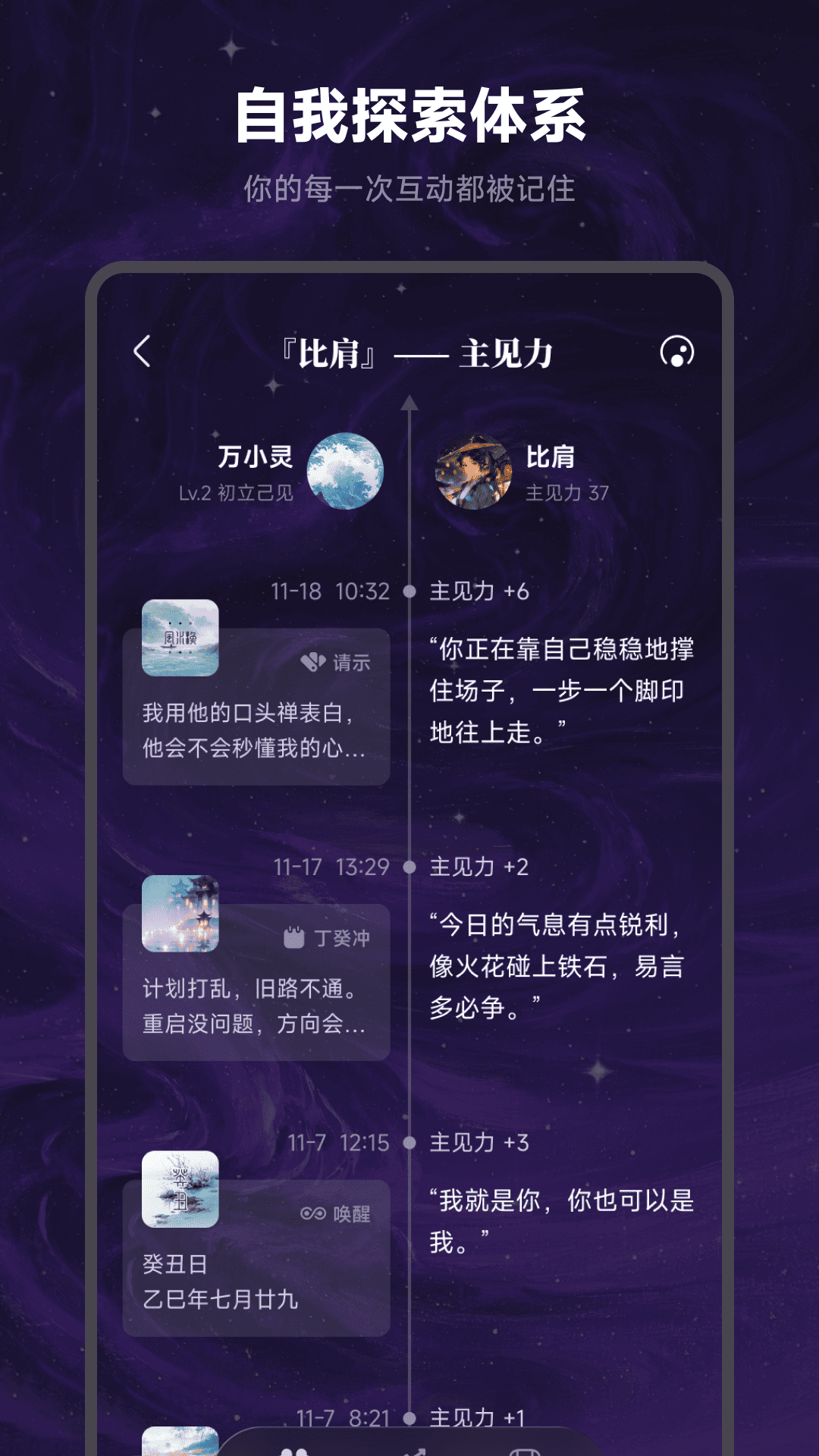 万象有灵