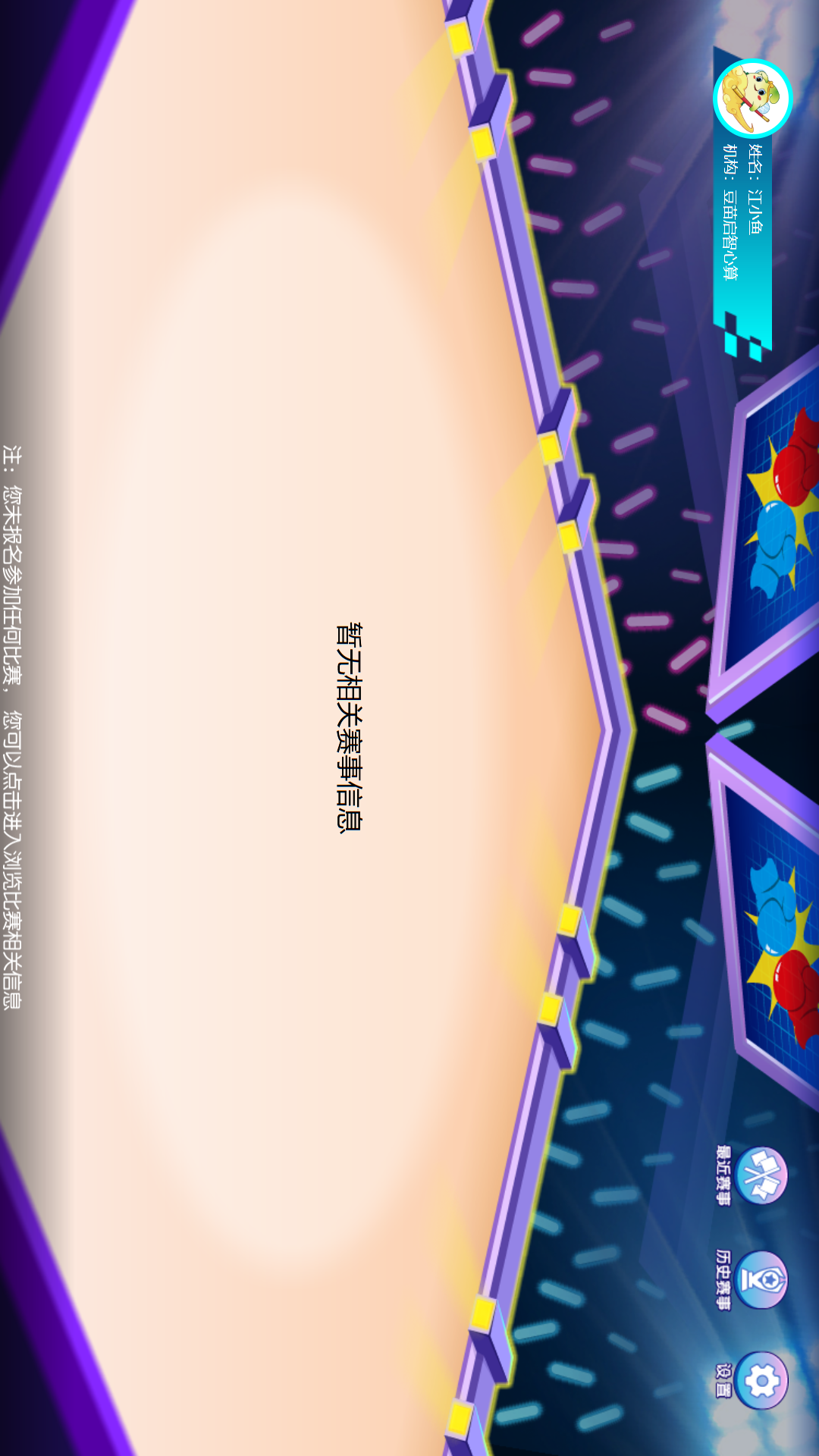 珠心算竞技平台