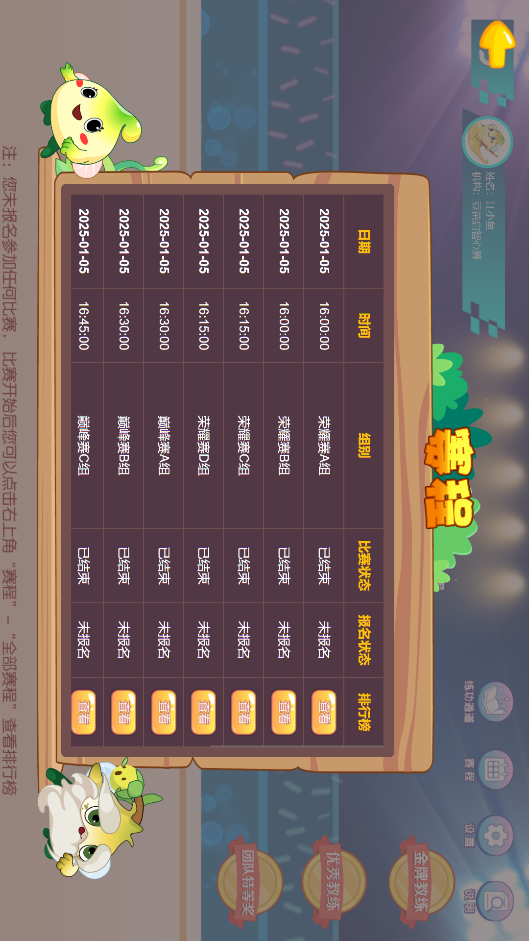 珠心算竞技平台