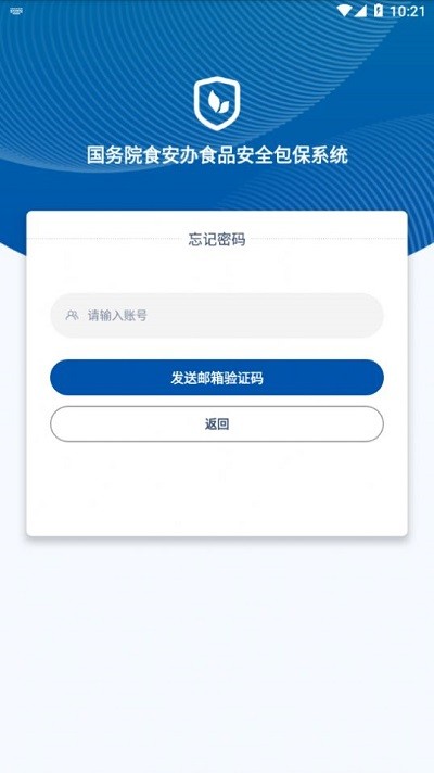 食安督电脑版截图