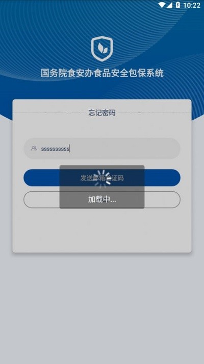 食安督电脑版截图