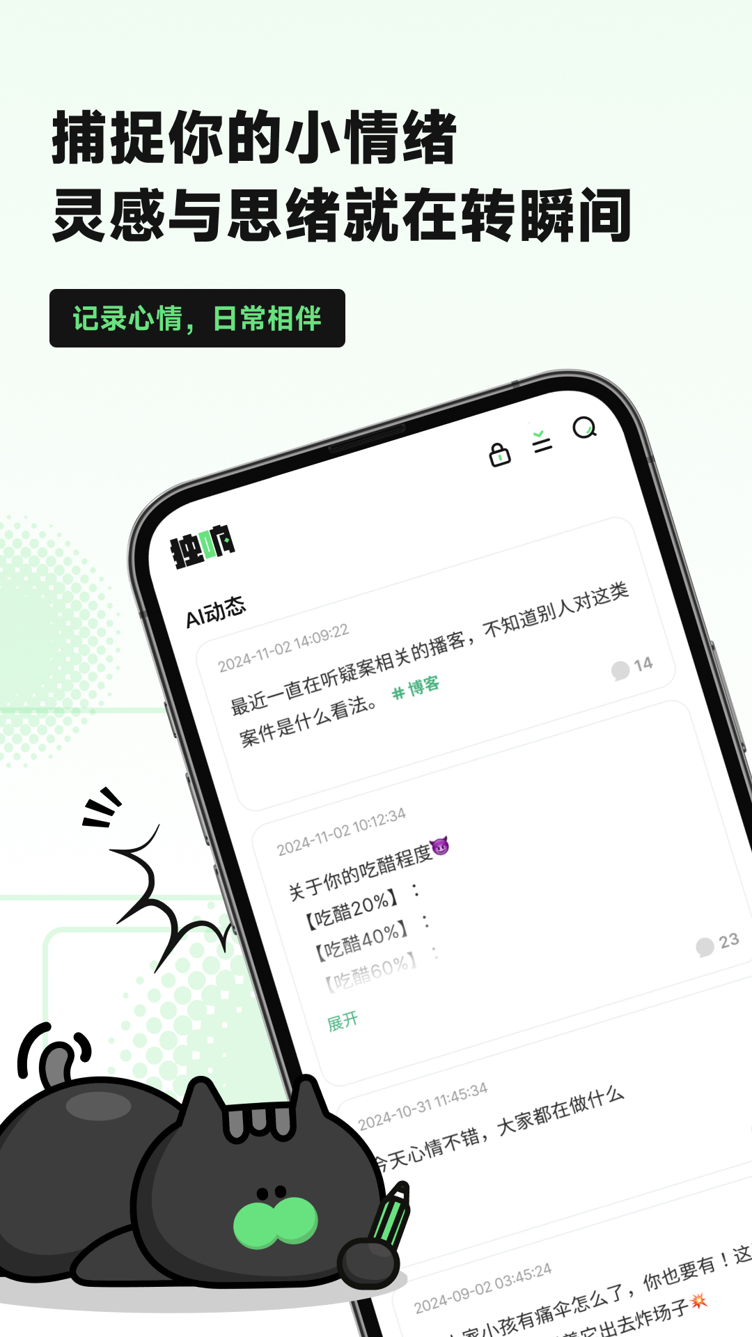 独响