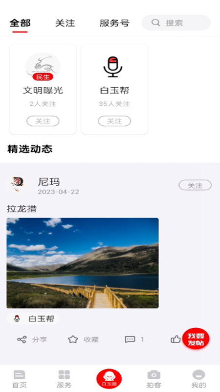 云上白玉