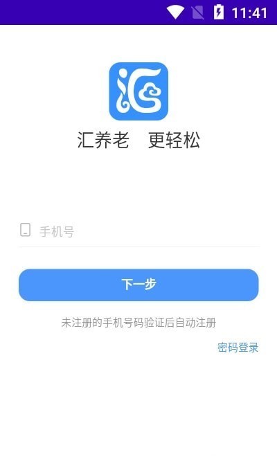 汇养通电脑版截图