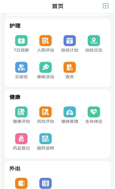 汇养通电脑版截图