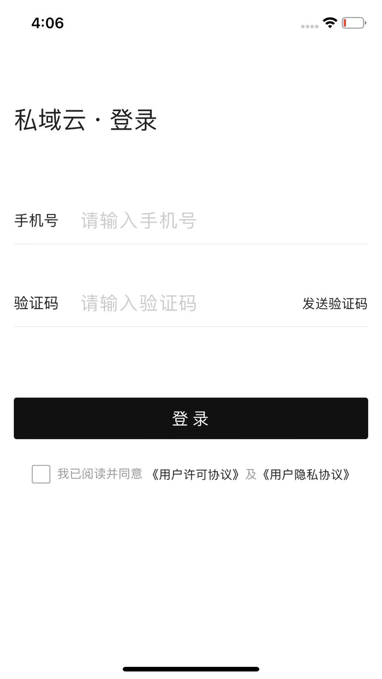 私域云