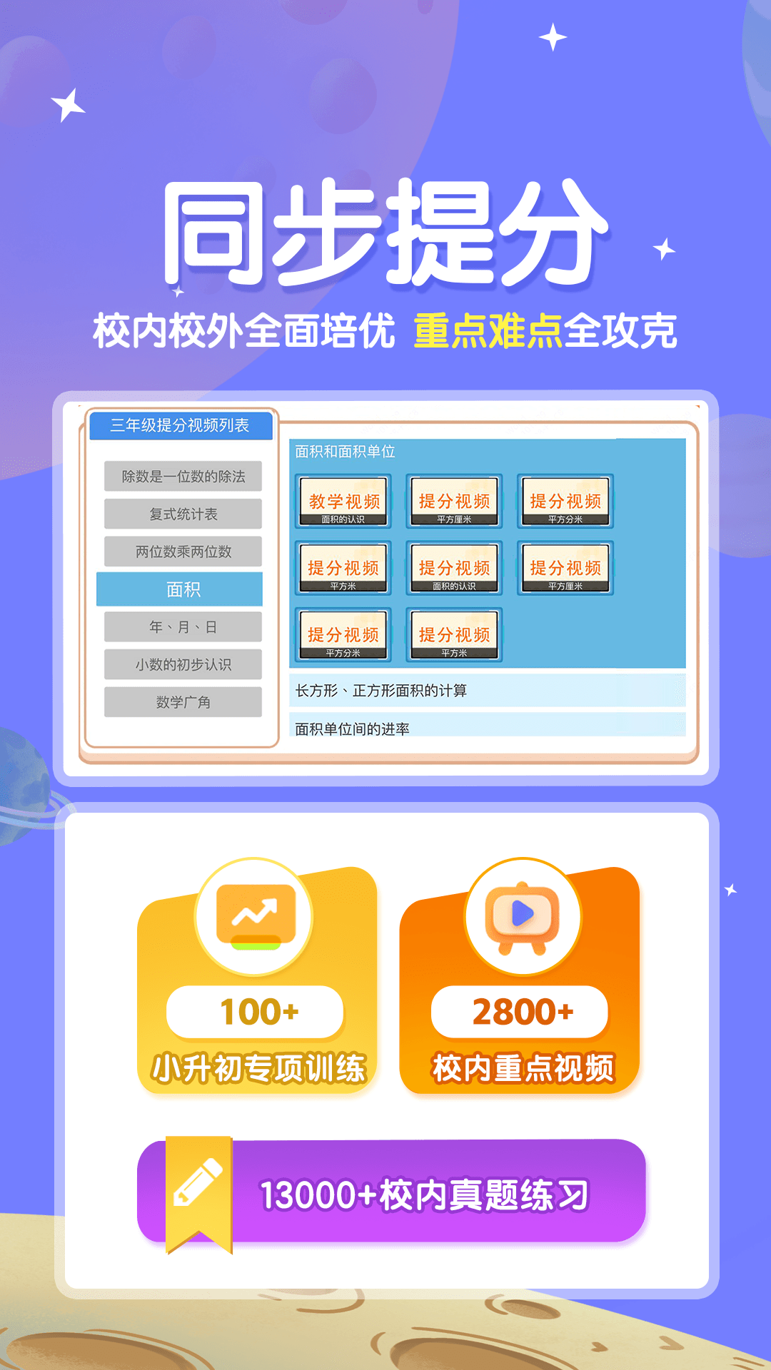 星空思维