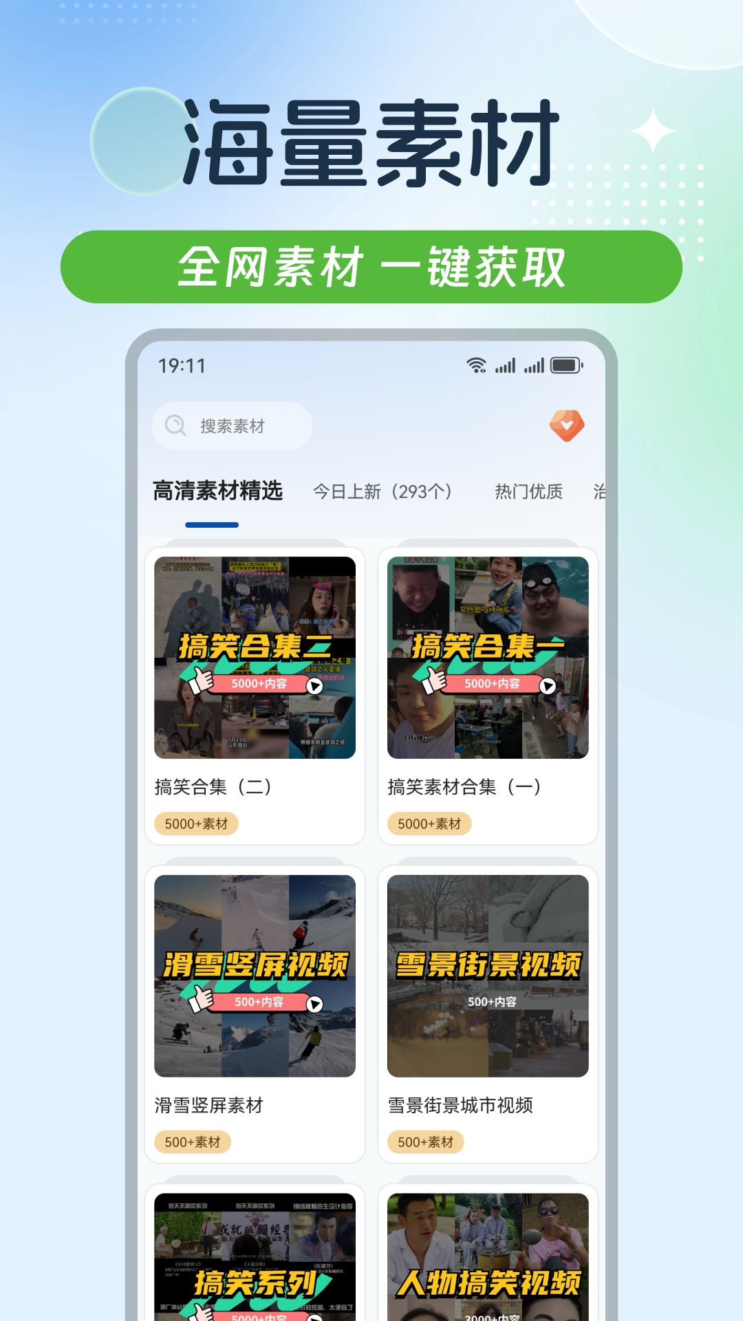起号素材
